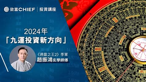 九運旺什麼方向|九運玄學｜踏入九運未來20年有甚麼衝擊？邊4種人最旺？7大屬 